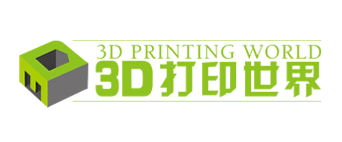 3D打印世界